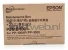 Epson PP100 Onderhoudskit